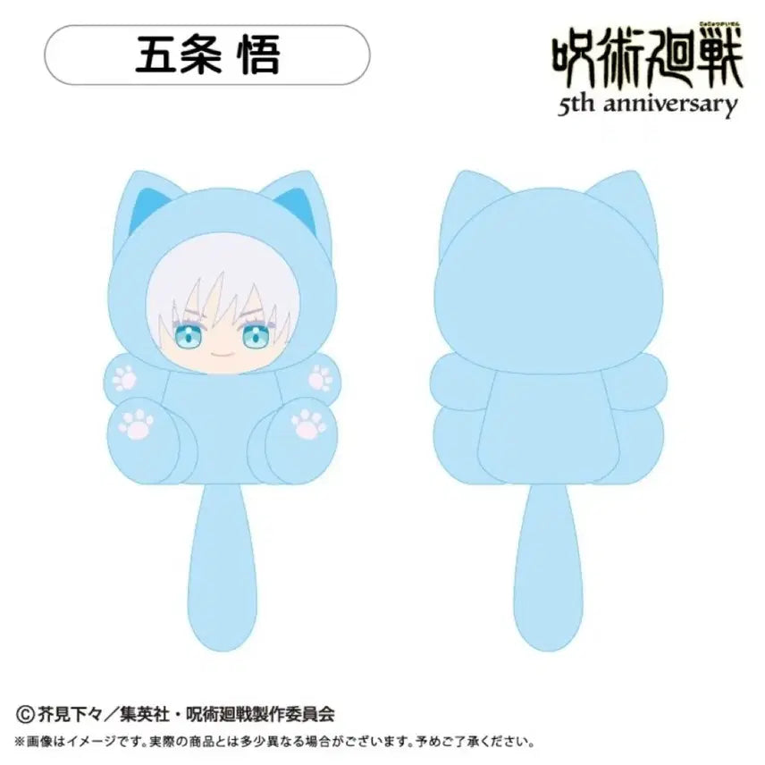 [BUNJANG] Jujutsu Kaisen Satoru Gojo Tapinyanco Plush / 주술회전 고죠 사토루 타피냥코 인형