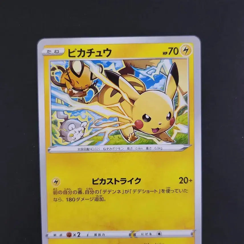 [BUNJANG] Pikachu 024/098 C Pika Strike Pokémon Card Japanese Edition / 피카츄 024/098 C 피카 스트라이크 포켓몬카드 일본판 일판