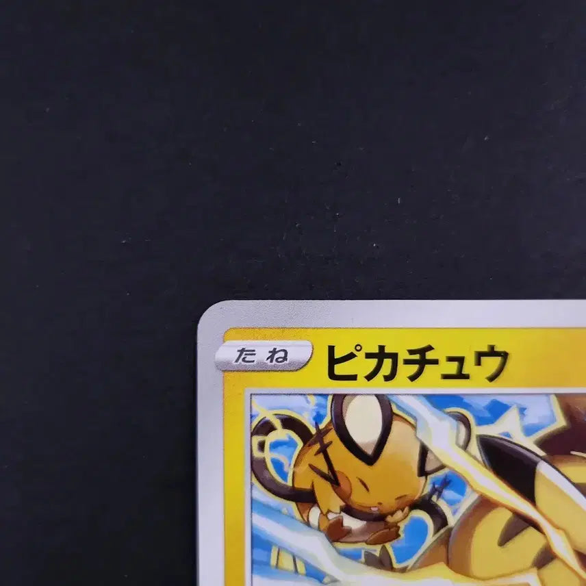 [BUNJANG] Pikachu 024/098 C Pika Strike Pokémon Card Japanese Edition / 피카츄 024/098 C 피카 스트라이크 포켓몬카드 일본판 일판