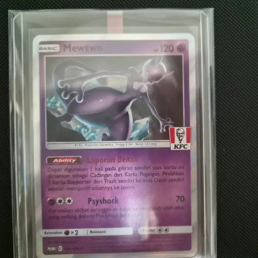 [BUNJANG] Mewtwo KFC Promo Card / 뮤츠 kfc 프로모