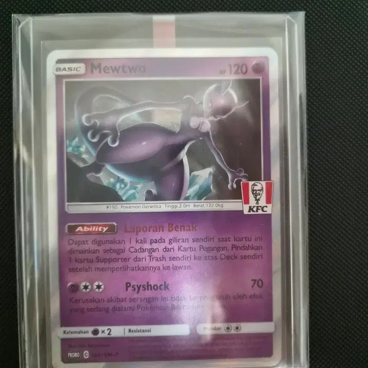 [BUNJANG] Mewtwo KFC Promo Card / 뮤츠 kfc 프로모
