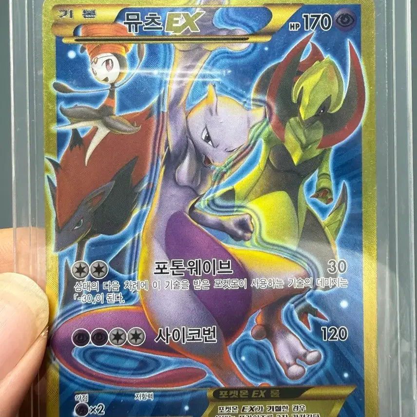 [BUNJANG] Mewtwo EX UR Blue Shock / 푸른충격 뮤츠EX UR