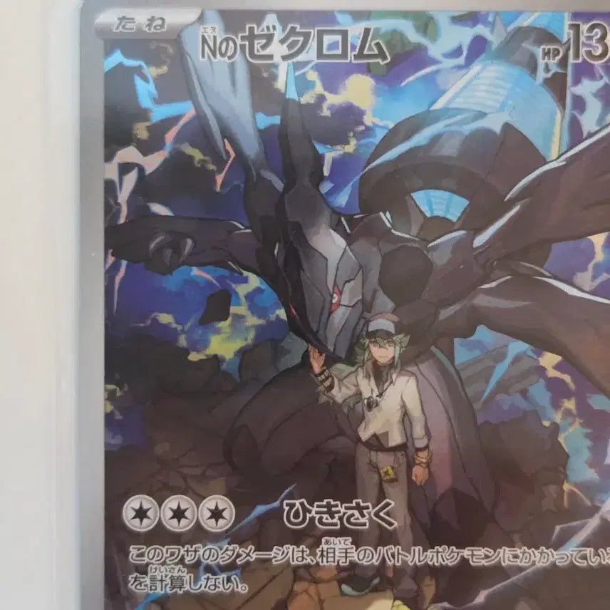 [BUNJANG] Pokemon Card N&