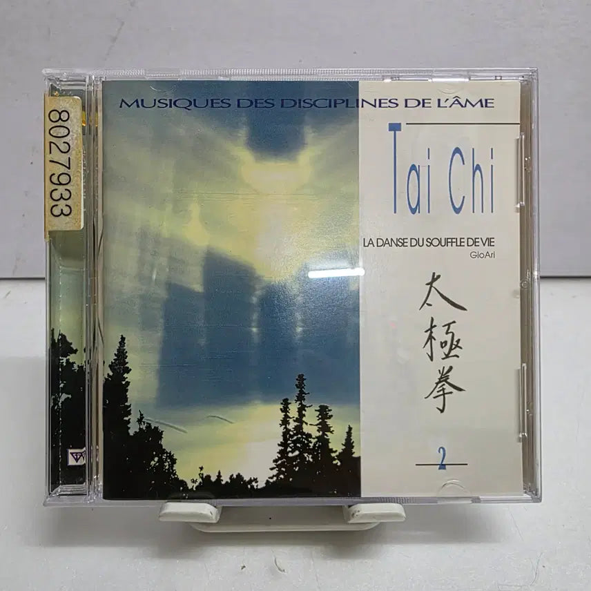 [BUNJANG] GioAri Tai Chi Vol. 2 La Danse Du Souffle De Vie / 지오아리(GioAri) Tai Chi Vol. 2 La Danse Du Souffle De Vie