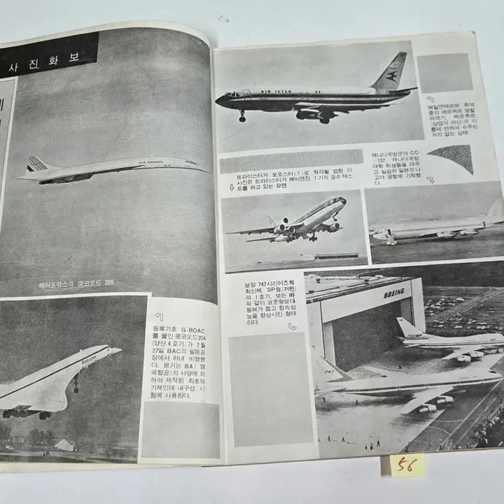 [BUNJANG] May 1976 Electronics Science Magazine / 1976 년 5월호 전자과학 잡지