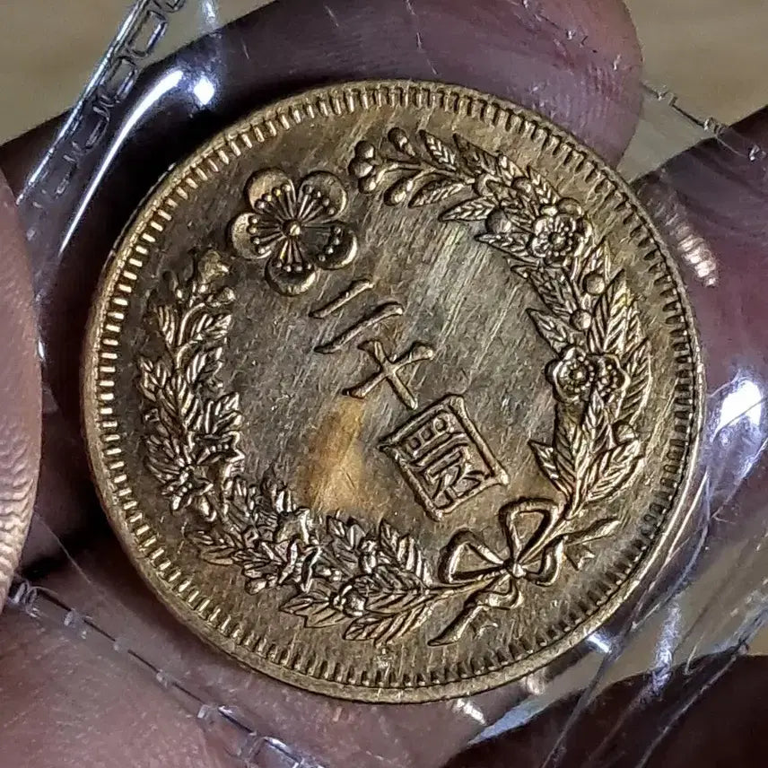 [BUNJANG] Assorted Foreign Coins (Silver, Gold, Ancient, Chinese, Foreign, Yeopjeon, Byeoljeon, Banknotes) / U165 외국동전 은화 금화 고전주화 중국동전 해외동전 엽전 별전 지폐