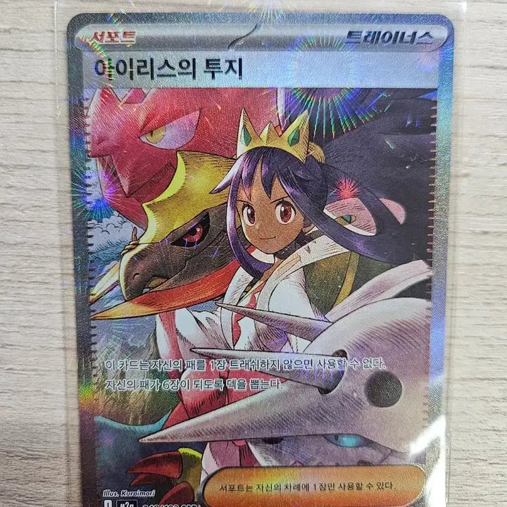 [BUNJANG] Pokemon Card Iris&