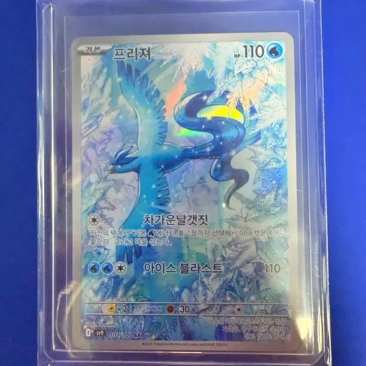 [BUNJANG] Pokemon Card Articuno AR Card / 포켓몬카드 프리져 AR 카드