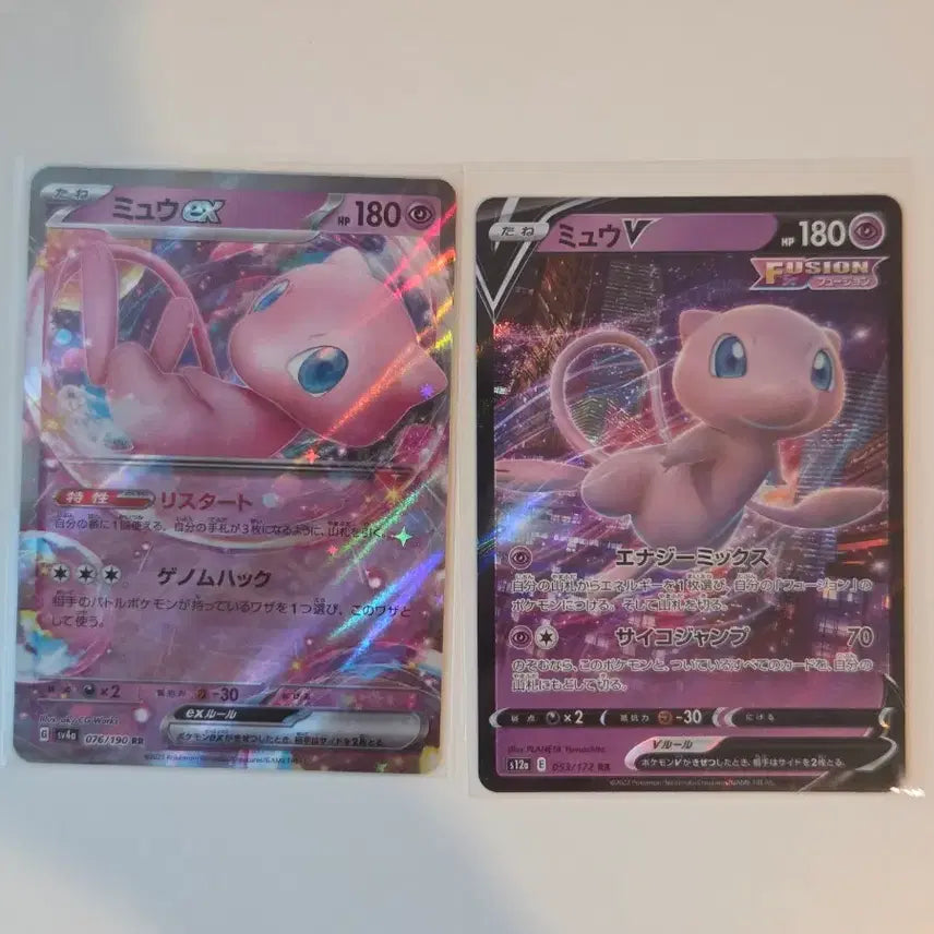 [BUNJANG] Mew ex &amp; Mew V RR Double Rare Set - Japanese Scarlet &amp; Violet / Sword &amp; Shield High Class Packs / [일판/RR 세트] 포켓몬 카드 뮤 ex &amp; 뮤 V 하이클래스 팩 2장 일괄