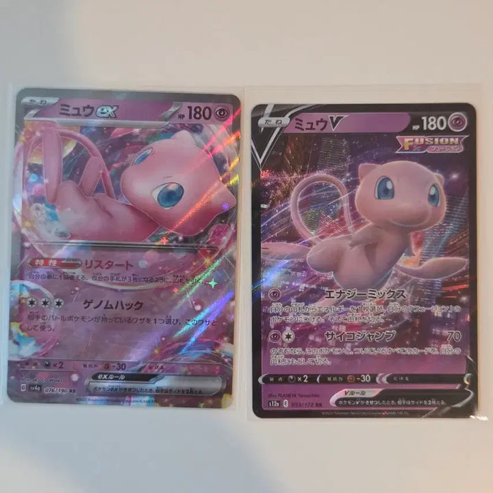 [BUNJANG] Mew ex &amp; Mew V RR Double Rare Set - Japanese Scarlet &amp; Violet / Sword &amp; Shield High Class Packs / [일판/RR 세트] 포켓몬 카드 뮤 ex &amp; 뮤 V 하이클래스 팩 2장 일괄