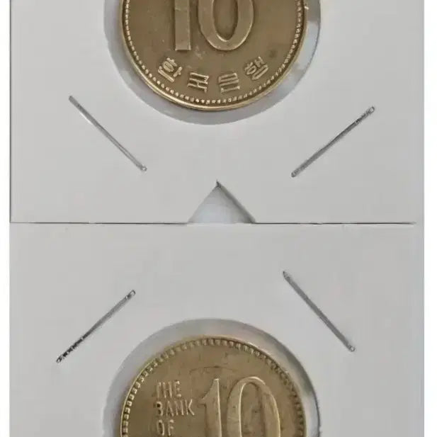 [BUNJANG] 1987 Ten Won Coin 180 Degree Rotation Error / 1987년 10원 주화 180도 회전에러