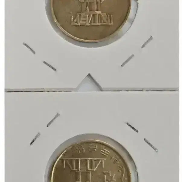 [BUNJANG] 1987 Ten Won Coin 180 Degree Rotation Error / 1987년 10원 주화 180도 회전에러