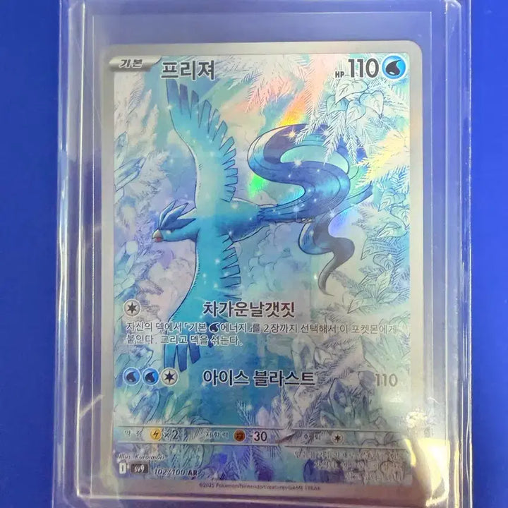 [BUNJANG] Pokemon Card Freezer AR Card / 포켓몬카드 프리져 AR 카드