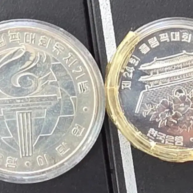 [BUNJANG] 1988 Seoul Olympics Commemorative Silver Coin Set (20,000 KRW, 10,000 KRW) / 서울올림픽유치기념 1차 이만원,만원은화 세트