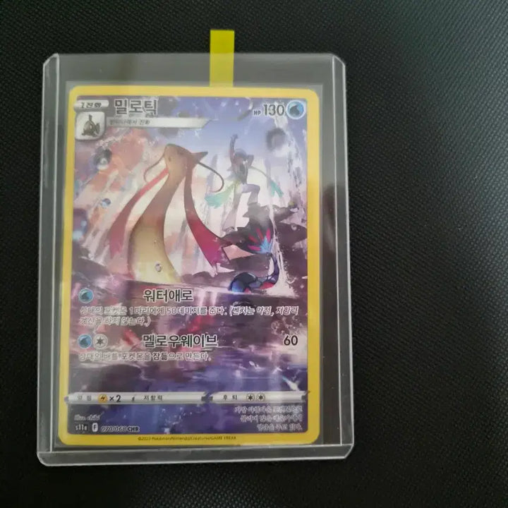 [BUNJANG] MiloTic Chr Full Set / 밀로틱 chr 한판