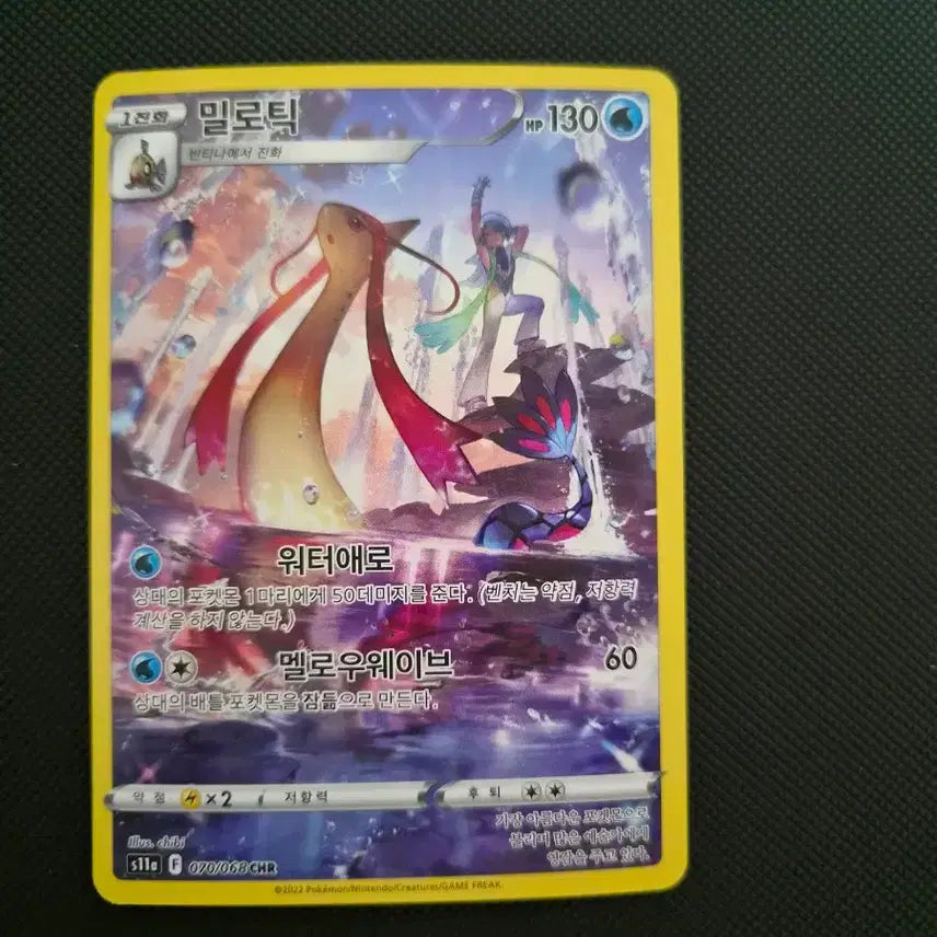 [BUNJANG] MiloTic Chr Full Set / 밀로틱 chr 한판