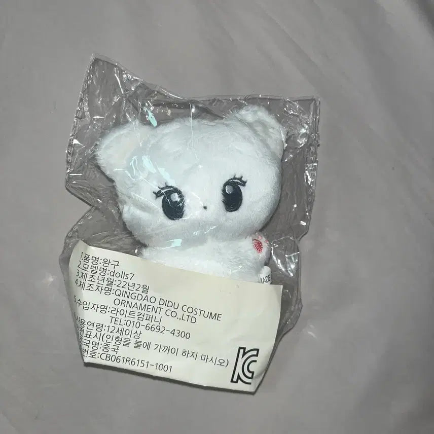 [BUNJANG] Aespa Winter Jjjeongti Jyu 10cm Doll (Sealed) / (미개봉) 에스파 윈터 쩡티쥬 10cm 인형