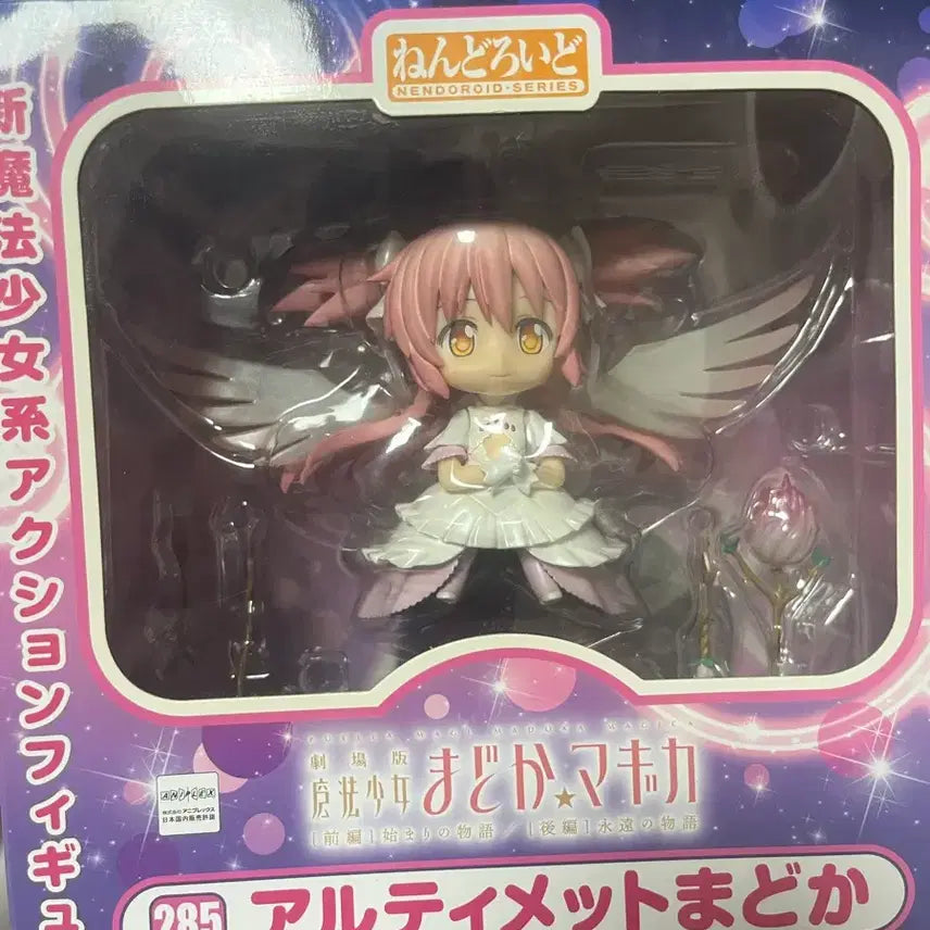 [BUNJANG] Nendoroid Ultimate Madoka (First Edition) / 넨도로이드 얼티메이트 마도카 구판