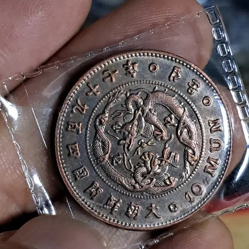 [BUNJANG] Collection of Old Foreign Coins: Silver, Gold, Chinese, and Historical Currency / U172 외국동전 은화 금화 고전주화 중국동전 해외동전 엽전 별전 지폐