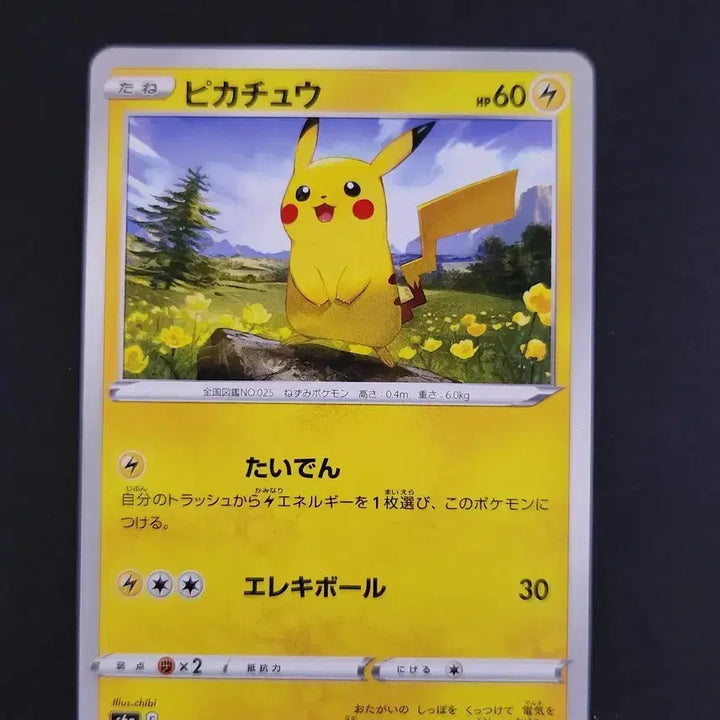 [BUNJANG] Pikachu Common S6a/026/069 Eevee Heroes Pokemon Card Japanese / 피카츄 026/069 C 이브이 히어로즈 포켓몬카드 일본판 일판