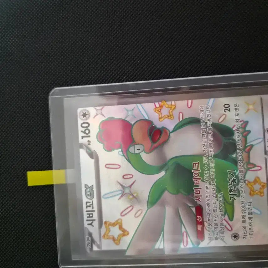 [BUNJANG] Pokemon Shiny Scizor ex Full Set / 시비꼬ex 이로치 한판