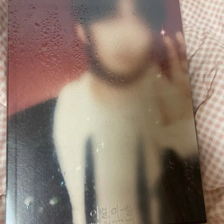 [BUNJANG] Lee Sang-seop "Farewell" Album / 이상섭 이별,이-별 앨범
