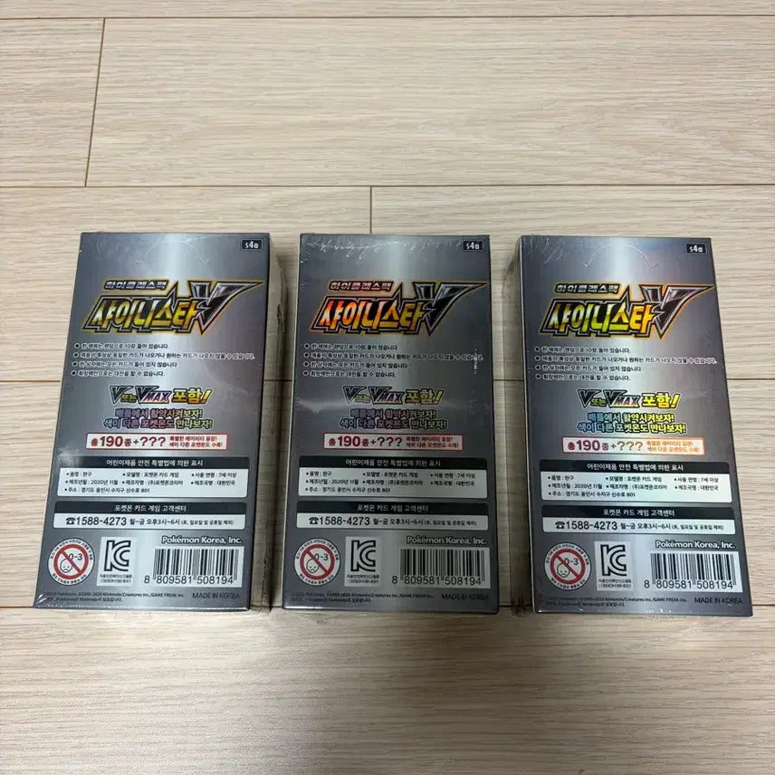 [BUNJANG] Pokemon Card Shiny Star V Unsealed Box / [새제품] 포켓몬 샤이니스타V 미개봉 박스 판매합니다.