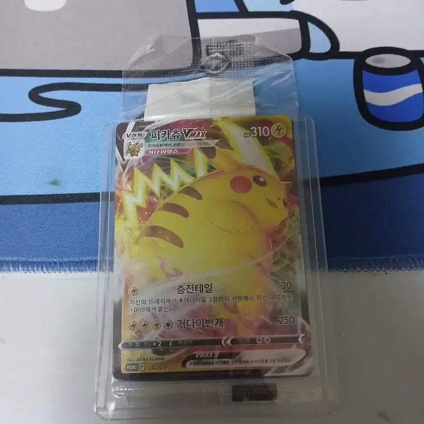 [BUNJANG] Limited Edition Pikachu Sealed / 책스 초코 한정 미개봉 피카츄 급처 직거래랑 반값 택배 가능 합니다