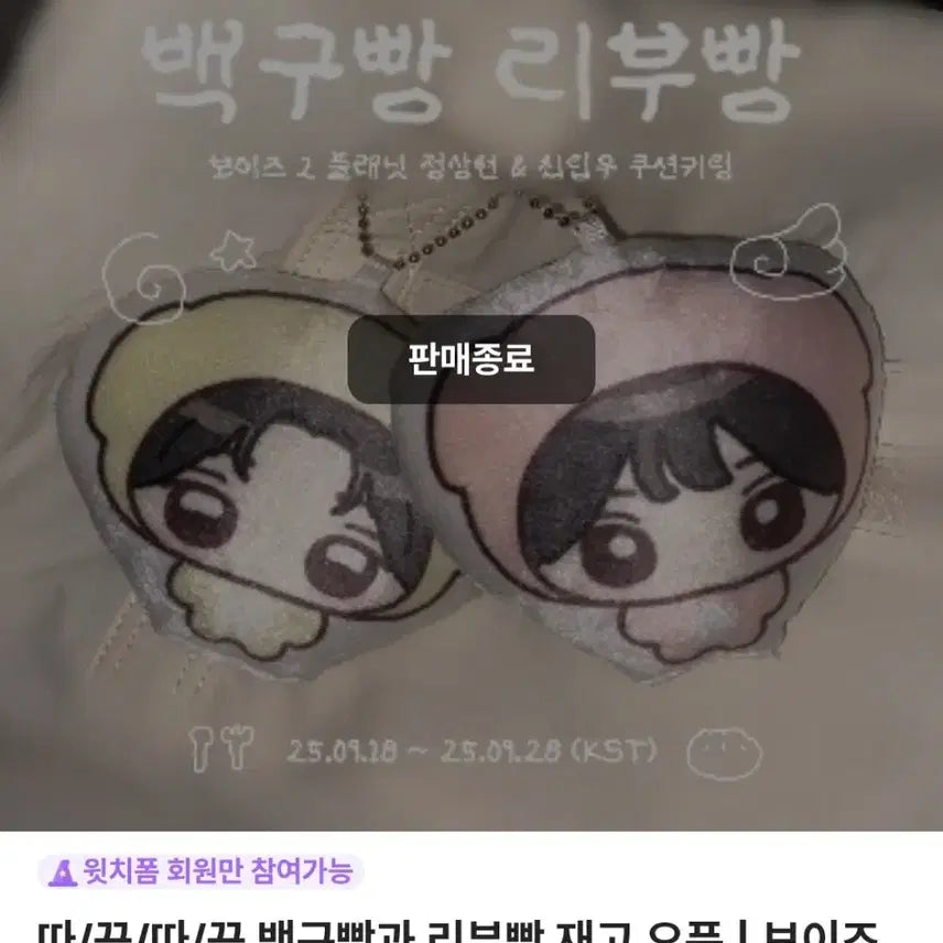 [BUNJANG] Alphasound Drive One Jeong Sang Hyeon Baek Gu Ppang Photocard / 알파드라이브원 정상현 백구빵