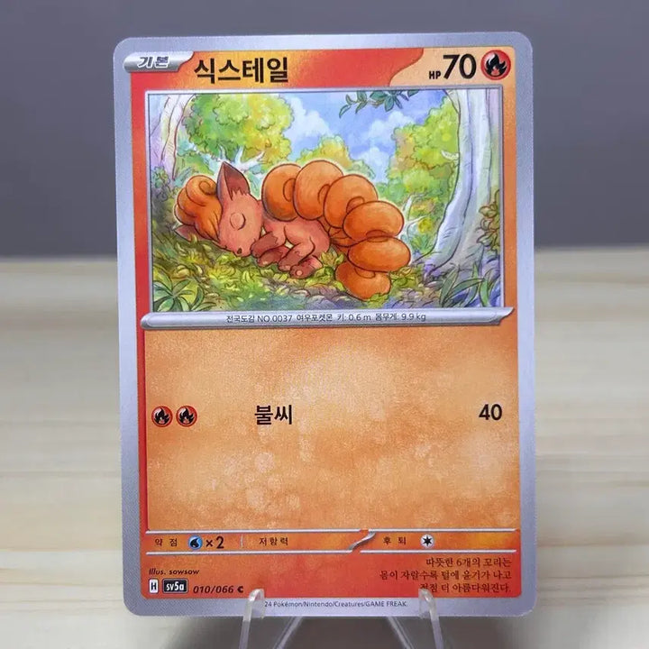 [BUNJANG] Pokemon Card Vulpix sv5a 010/066 C / [포켓몬카드] 식스테일 sv5a 010/066 C