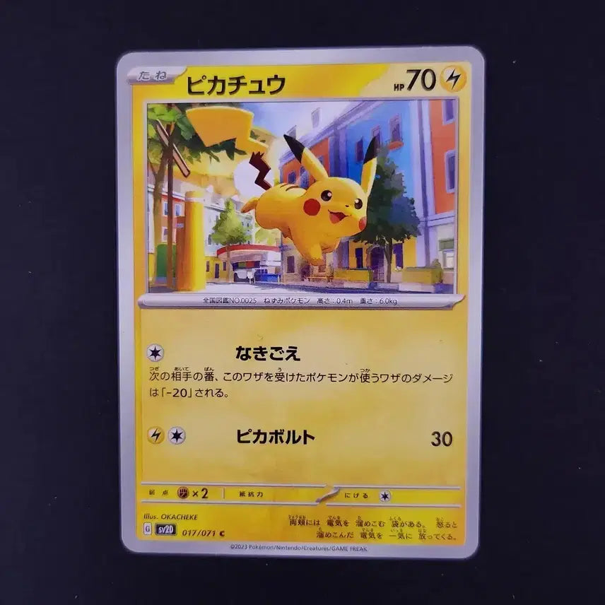 [BUNJANG] Pikachu Shiny Treasure ex Pokemon Card (Japanese) / 피카츄 피카볼트 샤이니 트레저 포켓몬카드 일본판 일판