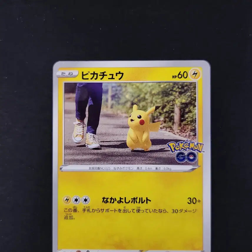 [BUNJANG] Pokemon TCG Pikachu s10b 027/071 C - Pokémon GO Expansion (Japanese) / 피카츄 포켓몬 GO 소드&amp;실드 강화확장팩 카드 일본판 일판 포켓몬고
