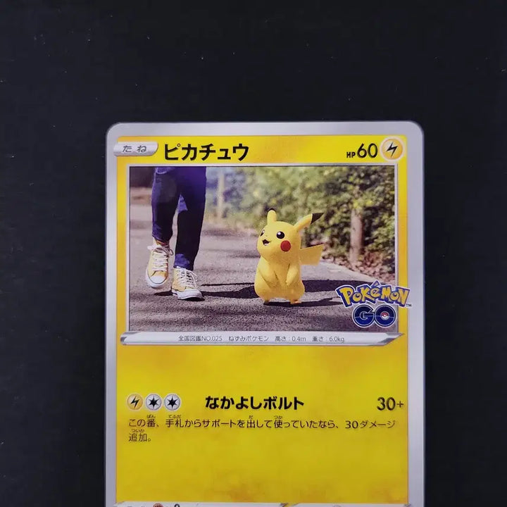 [BUNJANG] Pokemon TCG Pikachu s10b 027/071 C - Pokémon GO Expansion (Japanese) / 피카츄 포켓몬 GO 소드&amp;실드 강화확장팩 카드 일본판 일판 포켓몬고