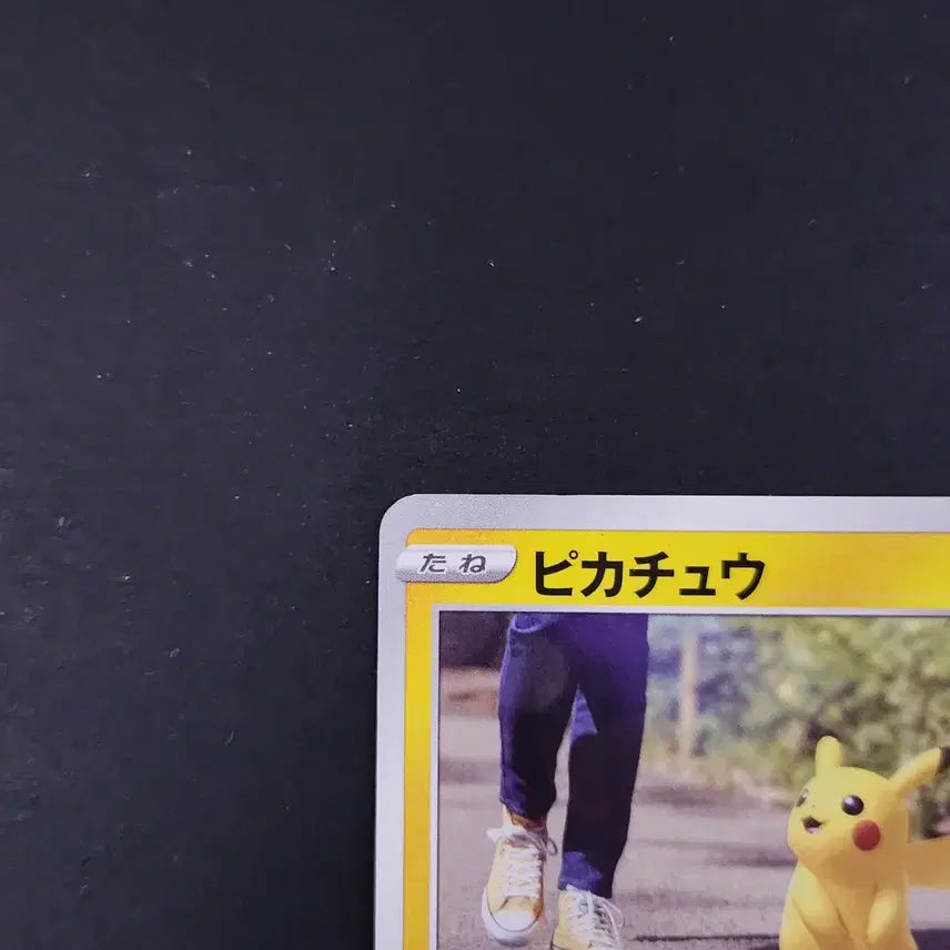 [BUNJANG] Pokemon TCG Pikachu s10b 027/071 C - Pokémon GO Expansion (Japanese) / 피카츄 포켓몬 GO 소드&amp;실드 강화확장팩 카드 일본판 일판 포켓몬고