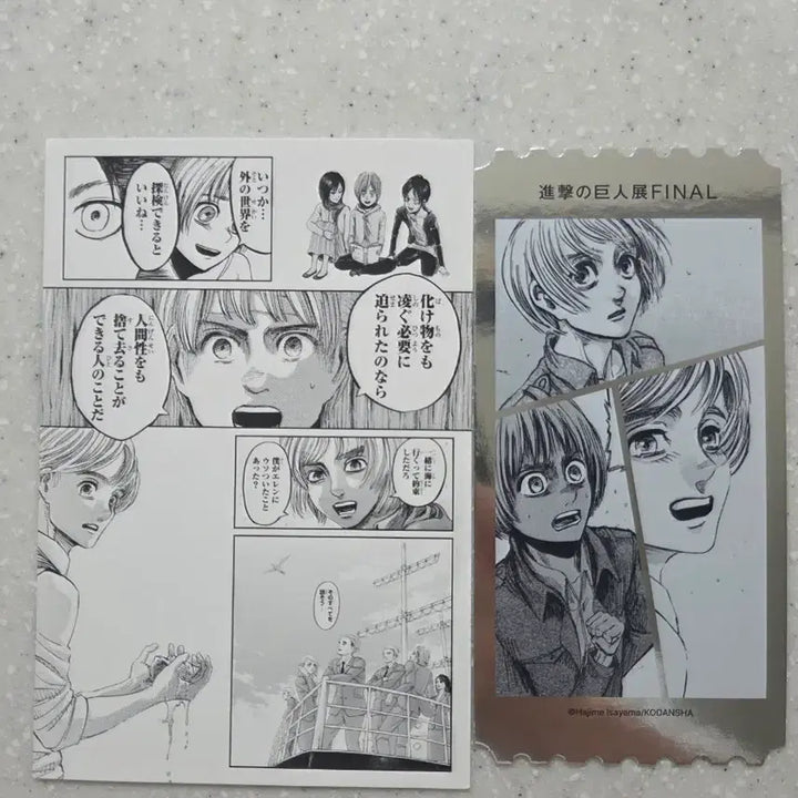 [BUNJANG] Attack on Titan Armin Merchandise Set (Exhibition Ticket + Exhibition Postcard + Chocokko) / 진격의거인 아르민 세트 (전시회 티켓 + 전시회 엽서 +초코노코) 팝니다.