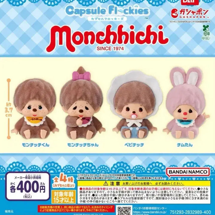 [BUNJANG] Monchhichi Fluffy Gacha Monchhichi-chan / 몬치치 플로키 가챠 몬치치짱