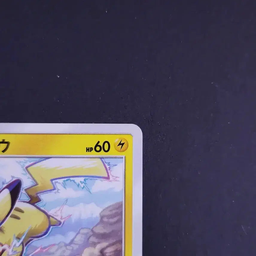[BUNJANG] Pokemon Card Sun &amp; Moon SM3N Japanese Pikachu Common (2017) / 2017년 일본판 포켓몬카드 썬&amp;문 SM3N 일본판 일판