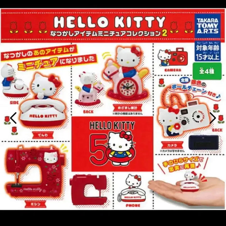 [BUNJANG] Sanrio Hello Kitty Natsukashi Miniature Collection Gacha / 헬로키티 나츠카시 미니어처 컬렉션 가챠