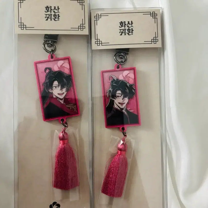 [BUNJANG] Volcanic Age Portrait Acrylic Keyring Cheongmyeong, Plum Blossom Sword Saint Bundle Set / 급처 반택포) 화산귀환 초상고리 아크릴 키링 청명,매화검존