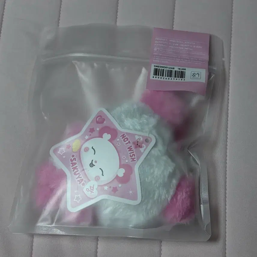 [BUNJANG] NCT WISH Sakurya Pocket Doll Original / NCT WISH 포켓위시돌 사쿠야 팡이 오리지널