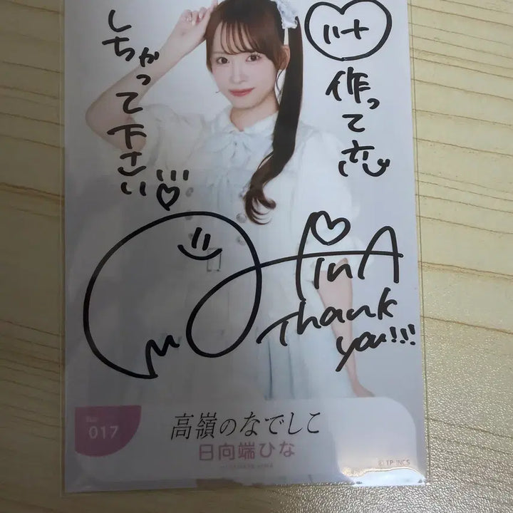 [BUNJANG] Takanenoshiko Hinata Hina Signed Photo / 타카네노 나데시코 히나 생사진 사인