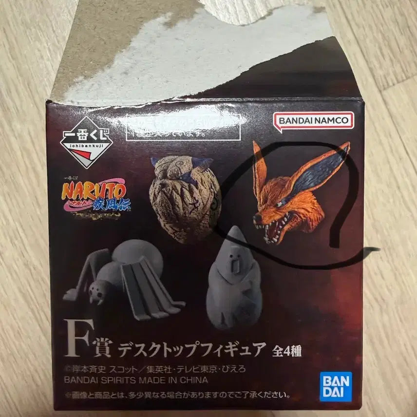 [BUNJANG] Naruto Ichiban Kuji Kurama Magnet / 나루토 쿠지 f상 구미 자석