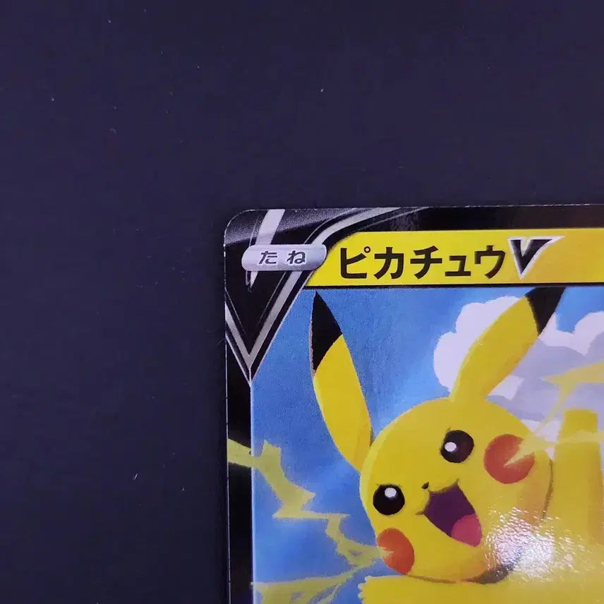 [BUNJANG] Pikachu V 020/028 RR 25th Anniversary Holo Pokemon Card (Japanese) / 피카츄 V 020/028 RR 25주년 홀로그램 포켓몬카드 일본판 일판