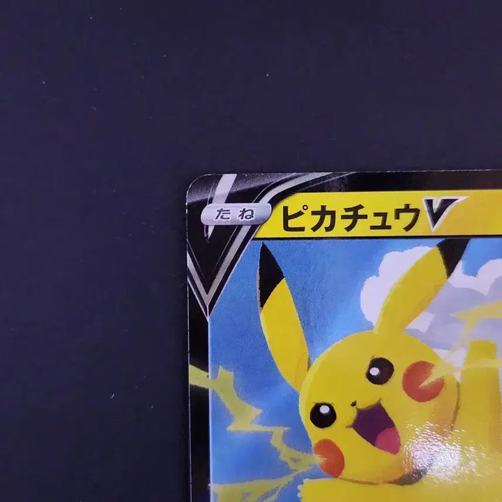 [BUNJANG] Pikachu V 020/028 RR 25th Anniversary Holo Pokemon Card (Japanese) / 피카츄 V 020/028 RR 25주년 홀로그램 포켓몬카드 일본판 일판