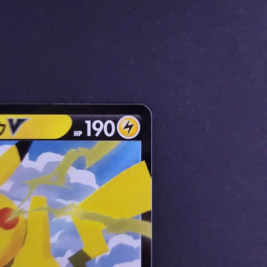 [BUNJANG] Pikachu V 020/028 RR 25th Anniversary Holo Pokemon Card (Japanese) / 피카츄 V 020/028 RR 25주년 홀로그램 포켓몬카드 일본판 일판