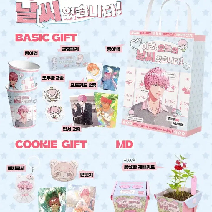 [BUNJANG] Plave Bambi Birthday Cafe Lucky Draw Set / 2026 플레이브 밤비 생일 카페 생카 전프레 럭드 양도