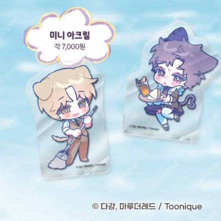 [BUNJANG] TOONIQ Mind Your Own Business Korotto Keyring Bundle Set / 일괄) 투니크 마음대로읽지마세요 마읽마 코롯토 키링