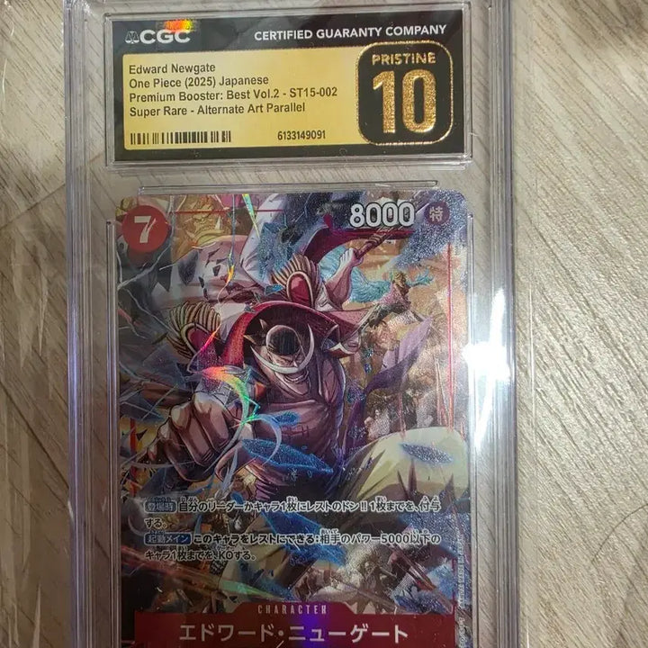 [BUNJANG] One Piece Card Edward Newgate CGC Pristine 10 / 원피스 카드 에드워드 뉴게이트 cgc  PRISTINE 10 팝니다