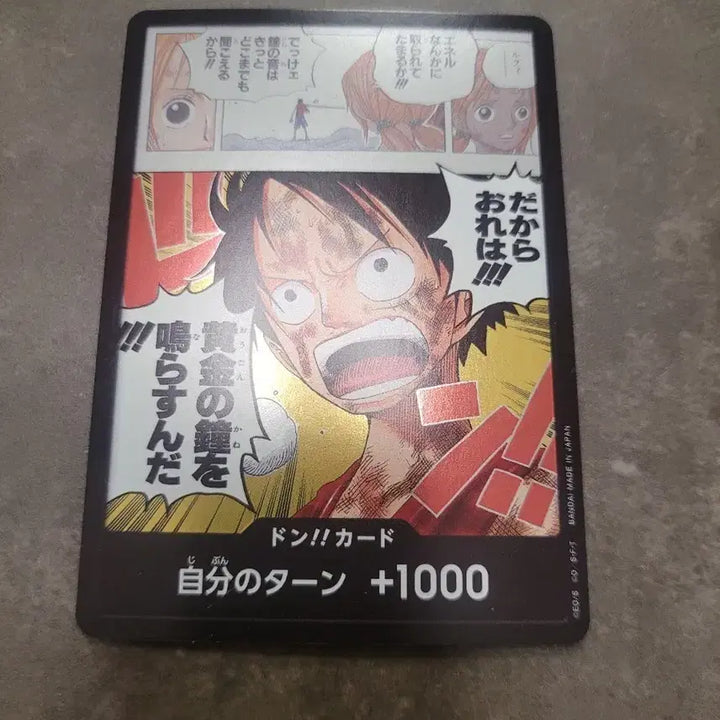 [BUNJANG] One Piece Card Game Japanese Edition 1000th commemoration Monkey D. Luffy Deck Parts / 원피스 카드 일판 두웅 1000 몽키 D 루피 덱 파츠