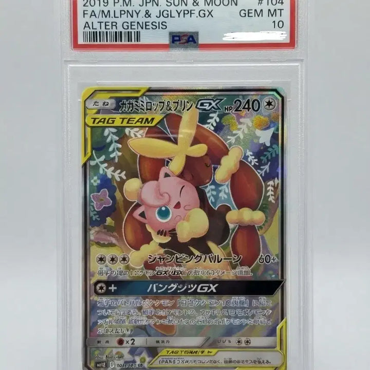 [BUNJANG] Pokemon Card Mega Aerodactyl &amp; Jigglypuff GX PSA 10 Sun &amp; Moon Tag Team / 포켓몬카드 메가이어롭 &amp; 푸린 GX PSA10 썬앤문 태그팀